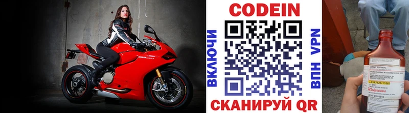 Кодеиновый сироп Lean Purple Drank  как найти наркотики  ссылка на мегу рабочий сайт  Навашино 